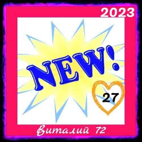 New [27] от Виталия 72 (2023) торрент
