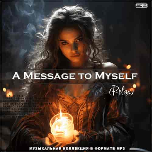 A Message to Myself (Relax) (2023) торрент