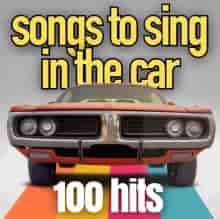 Songs to sing in the car 100 hits (2023) торрент