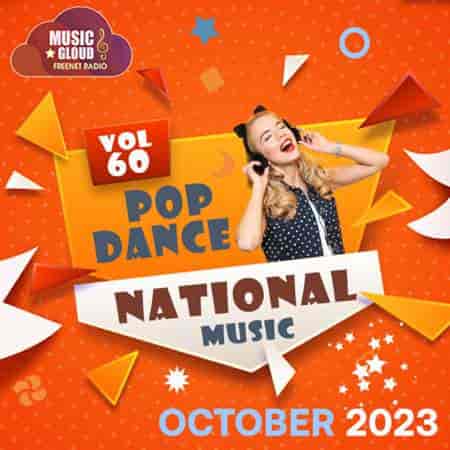 National Pop Dance Music Vol. 60 (2023) торрент
