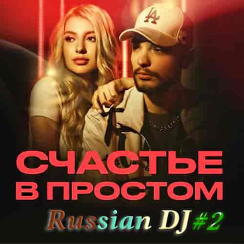 Russian DJ from a Clean Sheet 2 (2023) торрент