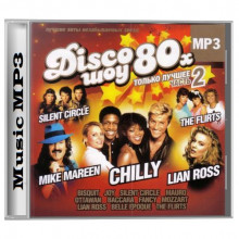 Disco шоу 80-х vol. 2 (2008) торрент