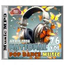 National Pop Dance Music Vol. 76 (2024) торрент