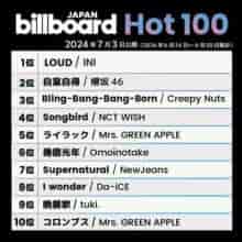 Billboard Japan Hot 100 Singles Chart (06.07) (2024) торрент