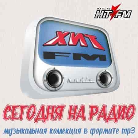 Сегодня на радио хиты FM 50х50 (2021) торрент