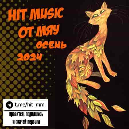 Hit Music. Осень (2024) торрент