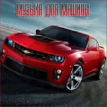 Музыка для разных популярных mp3 сайтов (Vol.49) (2024) торрент