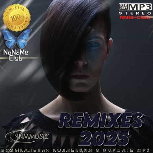 Remixes 2025 (2025) торрент