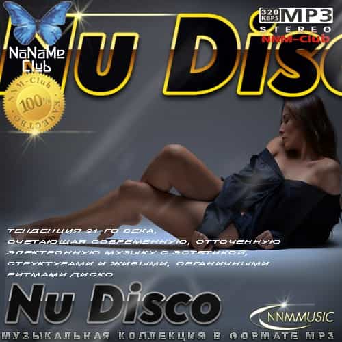 Nu Disco 2025 (2025) торрент