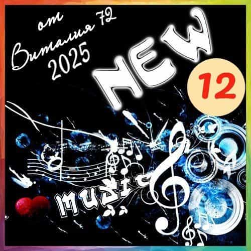 New [12] (2025) торрент