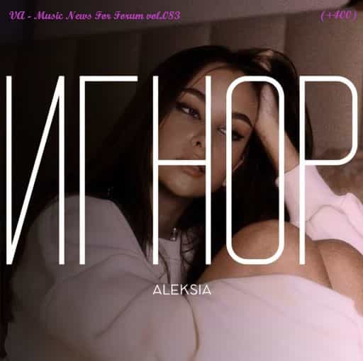 Music News For Forum vol.083 (2025) Music News For Forum vol.083 (2025) торрент