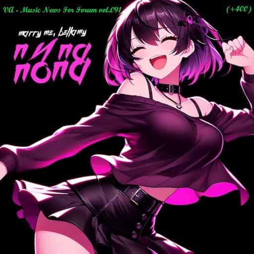 Music News For Forum vol.091 (2025) Music News For Forum vol.091 (2025) торрент