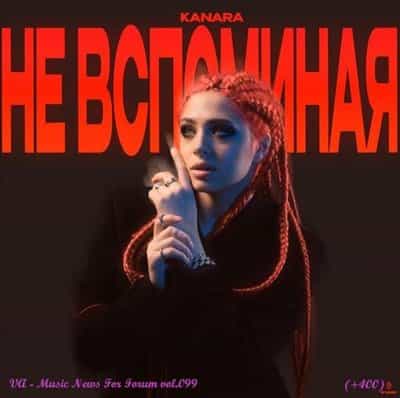 Music News For Forum vol.099 (2025) Music News For Forum vol.099 (2025) торрент