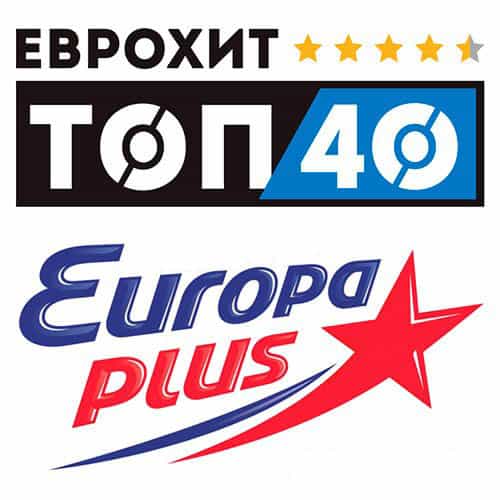ЕвроХит Топ 40 Europa Plus 13.06.2025 (2024) ЕвроХит Топ 40 Europa Plus 13.06.2025 (2024) торрент