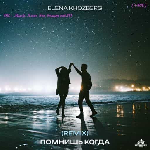 Music News For Forum vol.111 (2025) торрент