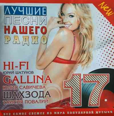 Лучшие Песни Нашего Радио [01-34] (2025) торрент