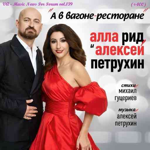 Music News For Forum vol.139 (2025) Music News For Forum vol.139 (2025) торрент