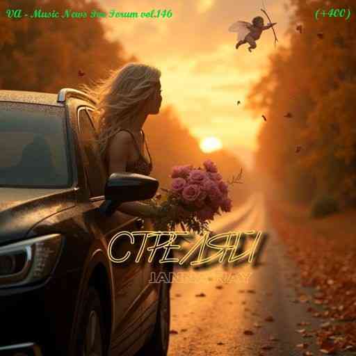 Music News For Forum vol.146 (2025) торрент