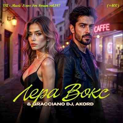 Music News For Forum vol.147 (2025) Music News For Forum vol.147 (2025) торрент