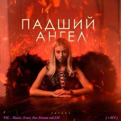 Music News For Forum vol.150 (2025) торрент