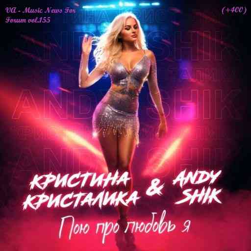 Music News For Forum vol.155 (2026) торрент