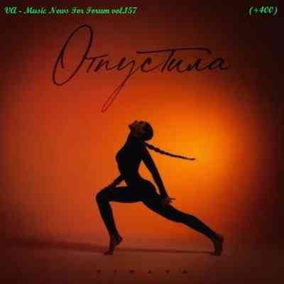 Music News For Forum vol.157 (2026) торрент