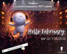 Новинки с разных популярных MP3 сайтов. Ver.160 [01.02] 2026 (2026) торрент