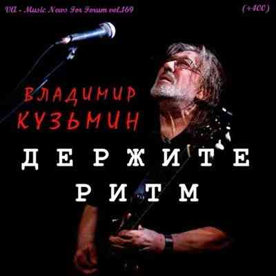 Music News For Forum vol.169 (2026) торрент