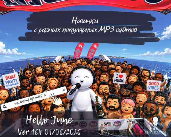 Новинки с разных популярных MP3 сайтов. Ver.164 [01.06] 2026 (2026) торрент