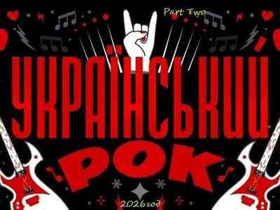 Украинский рок, Part Two
