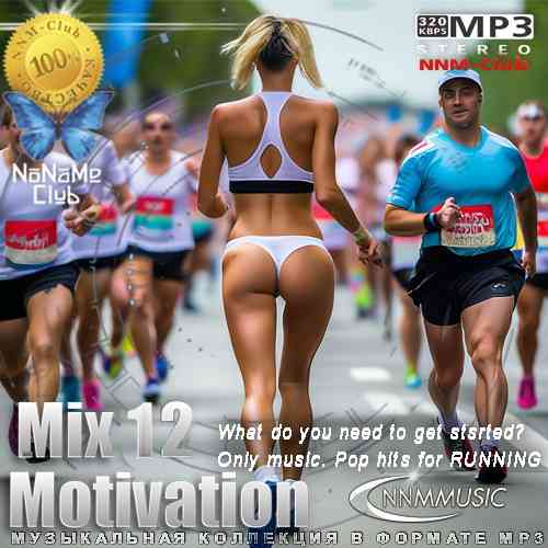 Motivation Mix 12 (2026) торрент